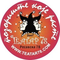 Teatar 78, Belgrade