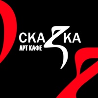 Art-kafe SkaZka, Penza