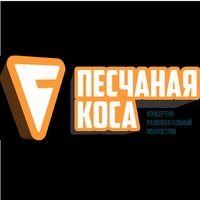 Peschanaia Kosa, Konaev