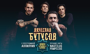 Concert of Вячеслав Бутусов и Орден Славы 20 January 2022 in Ufa