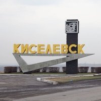 Kiselevsk