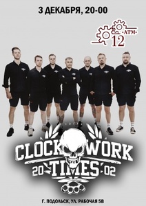 Concert of Clockwork Times 03 December 2022 in Podolsk