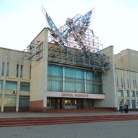 Palace of Arts, Bobruisk