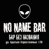 No Name Bar, Samara