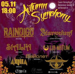 Concert of Raindigo 05 November 2022 in Saint Petersburg