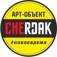 Cherdak, Ivanovo