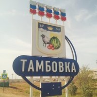 Tambovka