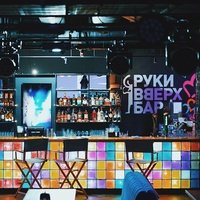Ruki VVerkh! Bar (Mitino), Moscow