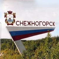 Snezhnogorsk