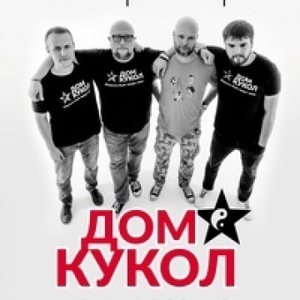 Concert of Дом Кукол 09 December 2022 in Saint Petersburg