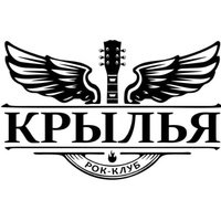 Rock Club Krylya, Sochi
