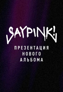 Concert of saypink! 10 April 2022 in Moscow