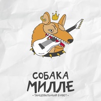 Sobaka Mille, Tver