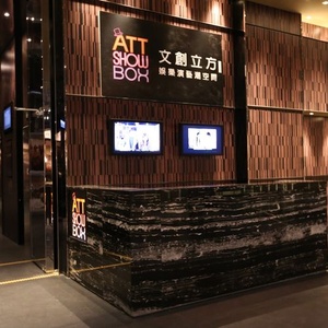 Rock concerts in ATT Show Box, Taipei