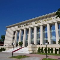 House of Culture "Boris Hristov", Plovdiv