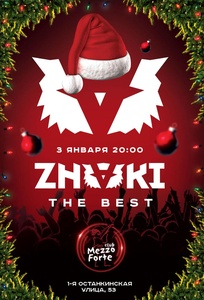 Concert of Znaki 03 January 2022 in Moscow