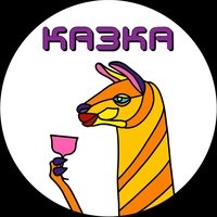 Kazka Bar, Kharkiv