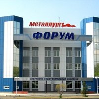 Metallurg-Forum, Nizhny Tagil