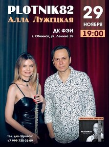 



  Gig of Plotnik82 Nov 29, 2024 in Obninsk


