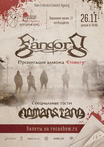 Gig of FängörN Nov 26, 2022 in Saint Petersburg
Gig of FängörN Nov 26, 2022 in Saint Petersburg