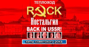 Gig of Рок ностальгия Oct 8, 2022 in Saint Petersburg
Gig of Рок ностальгия Oct 8, 2022 in Saint Petersburg